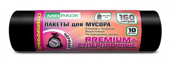 Мешки для мусора 160 л, 35 мкм, ПВД, 10 шт, 93х110 см, черные, Premium - Вид 1